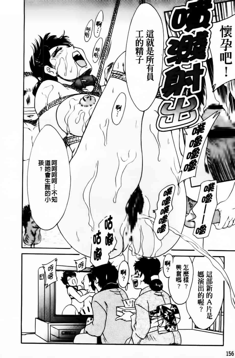 [ちゃんぽん雅] 超おねーさん天国 3 -肉欲編-_第4集