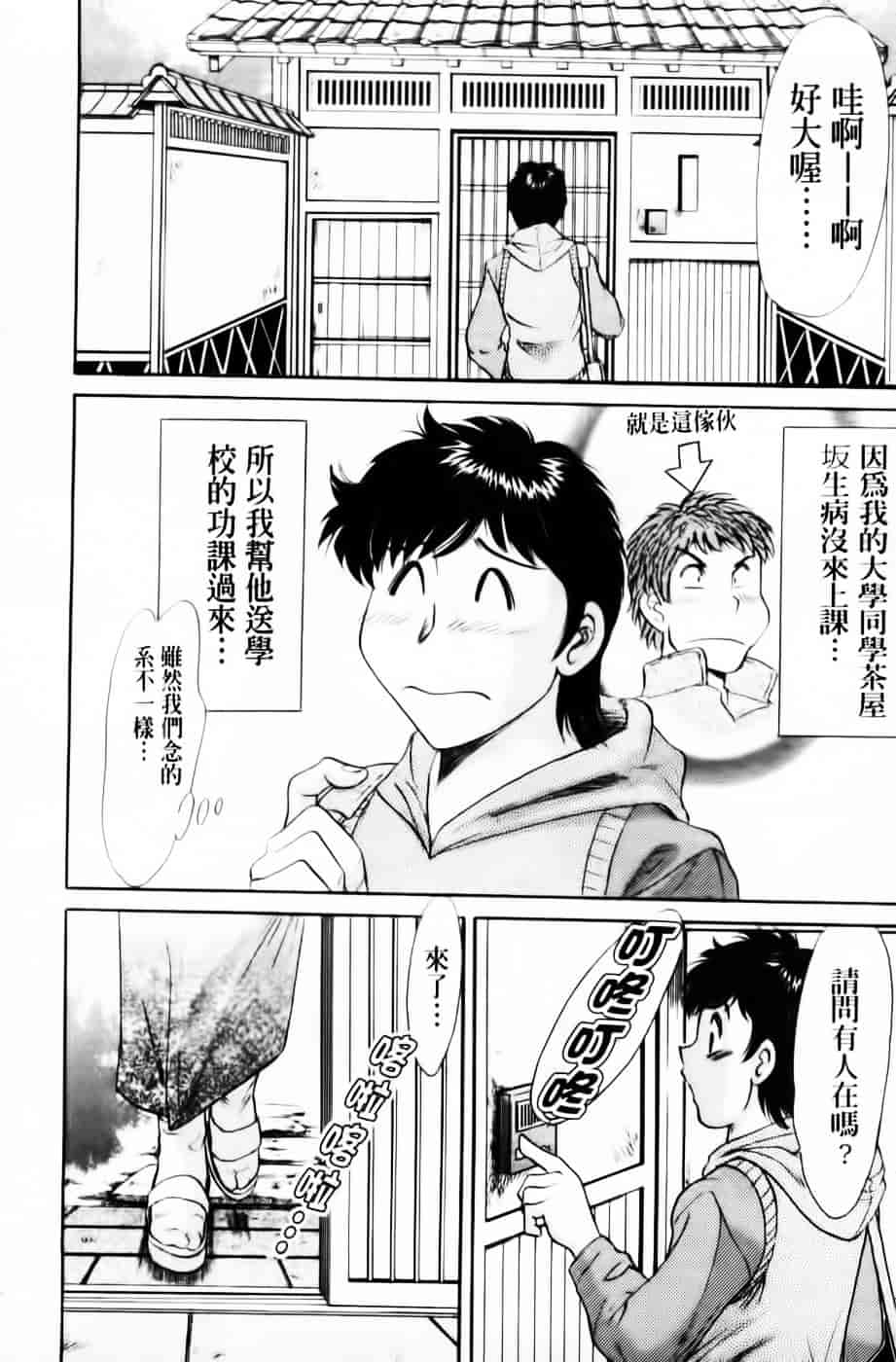 [ちゃんぽん雅] 超おねーさん天国 3 -肉欲編-_第5集