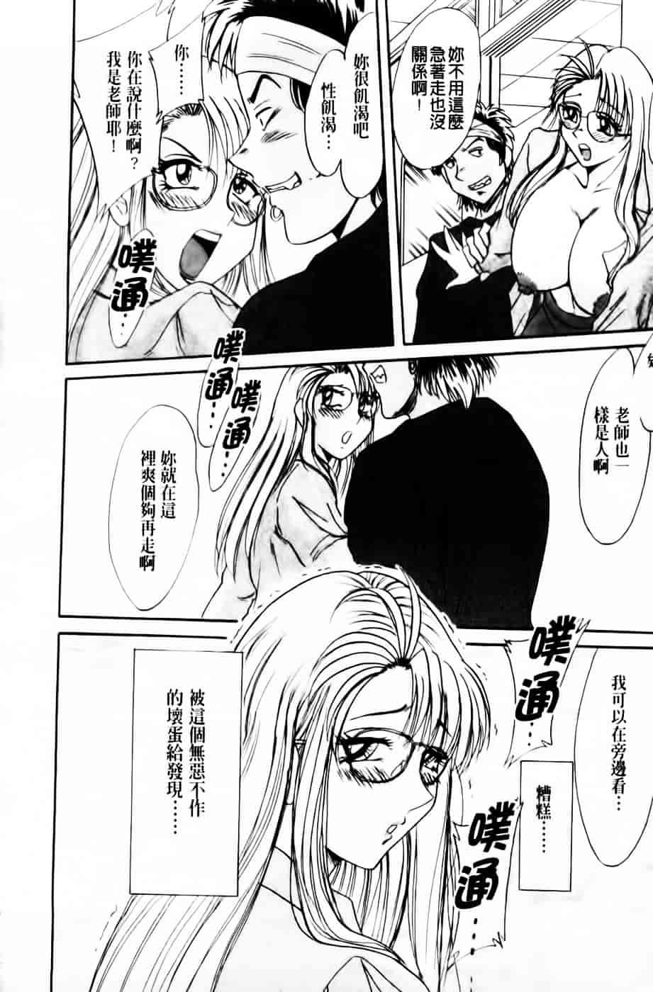 [ちゃんぽん雅] 超おねーさん天国 3 -肉欲編-_第2集