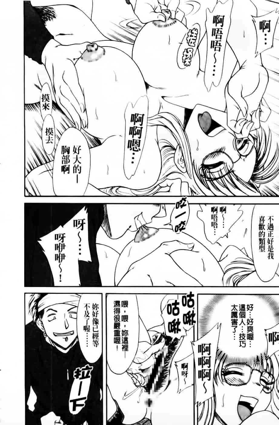 [ちゃんぽん雅] 超おねーさん天国 3 -肉欲編-_第2集
