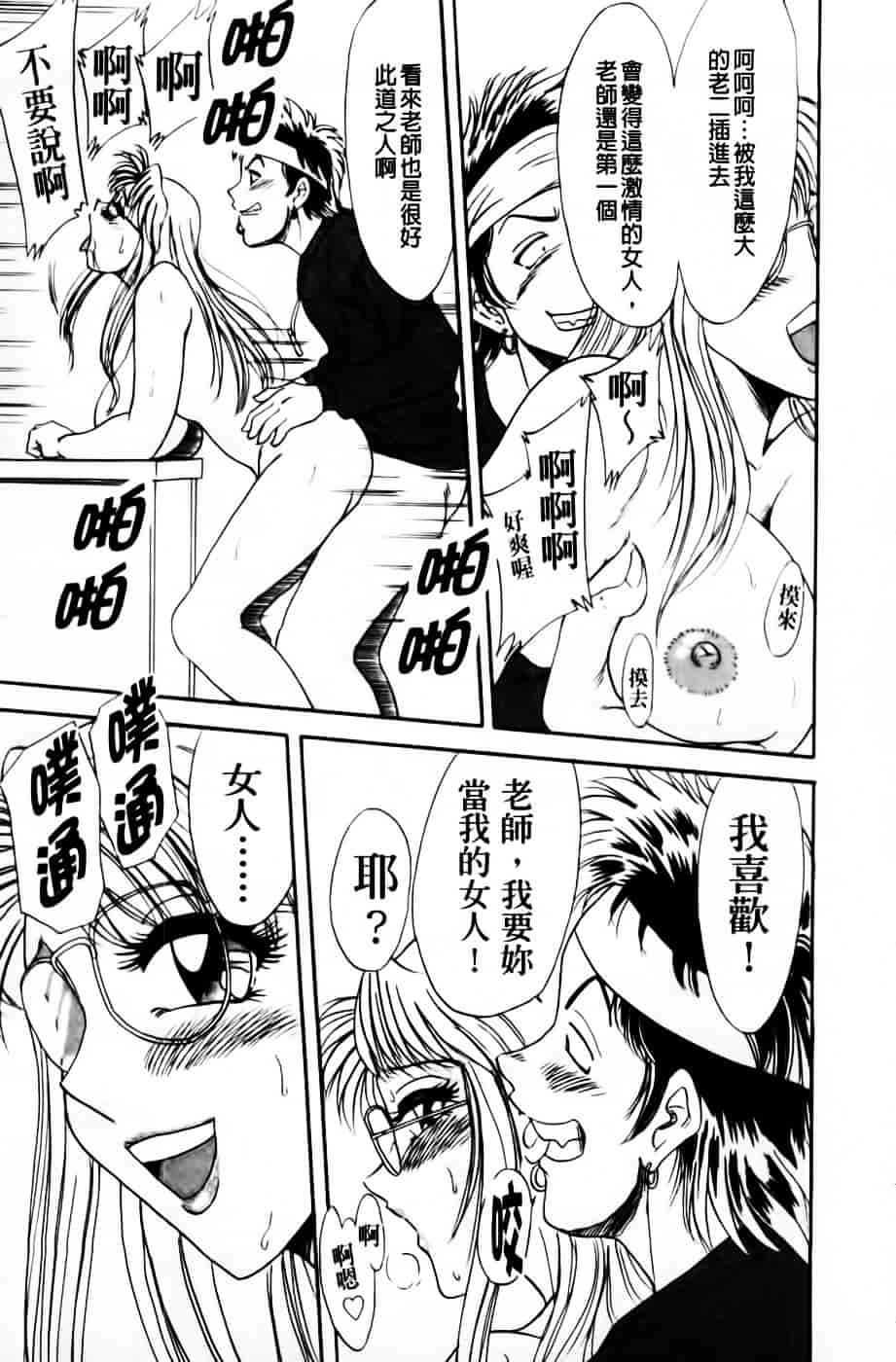 [ちゃんぽん雅] 超おねーさん天国 3 -肉欲編-_第2集