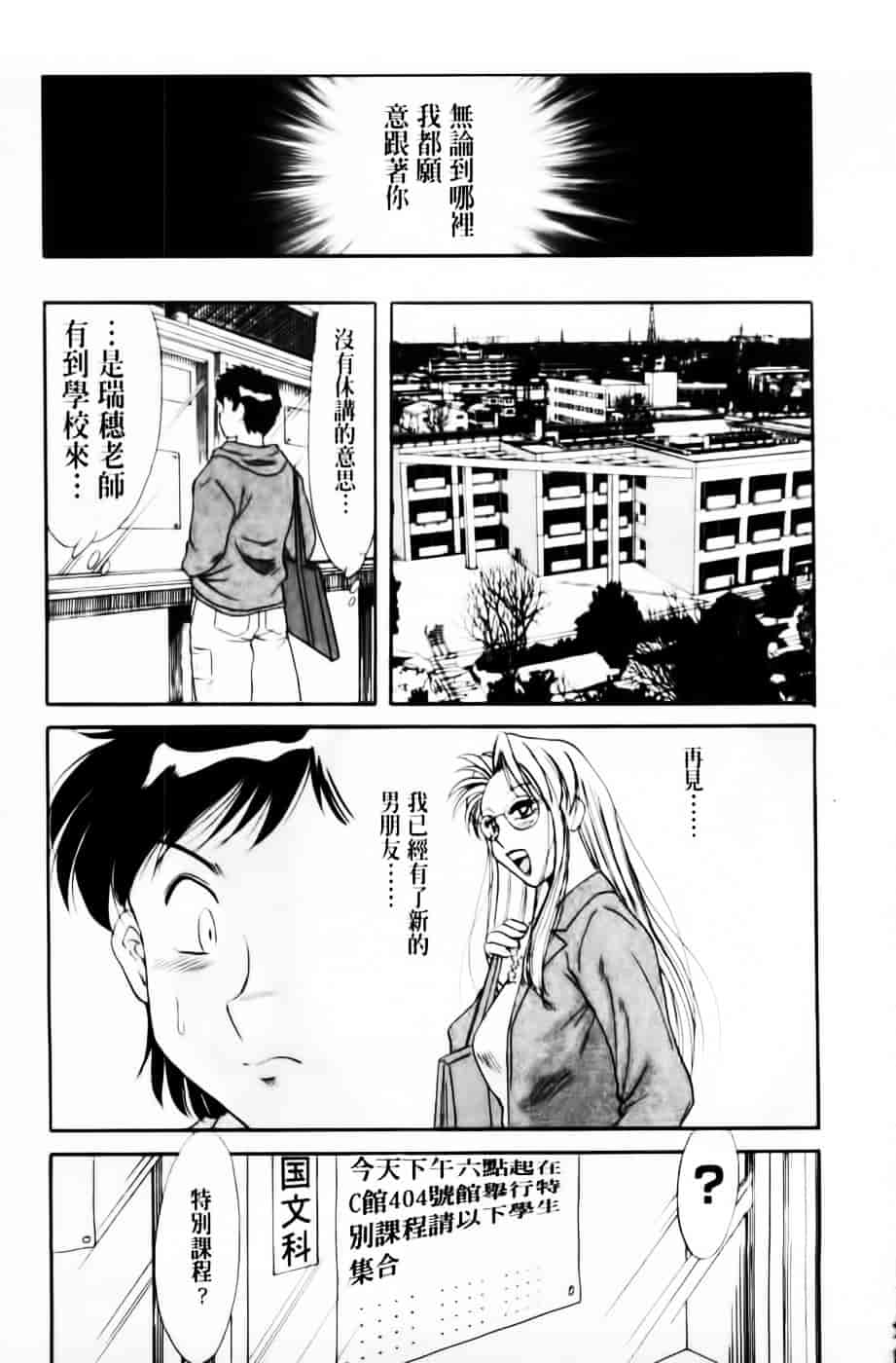 [ちゃんぽん雅] 超おねーさん天国 3 -肉欲編-_第2集