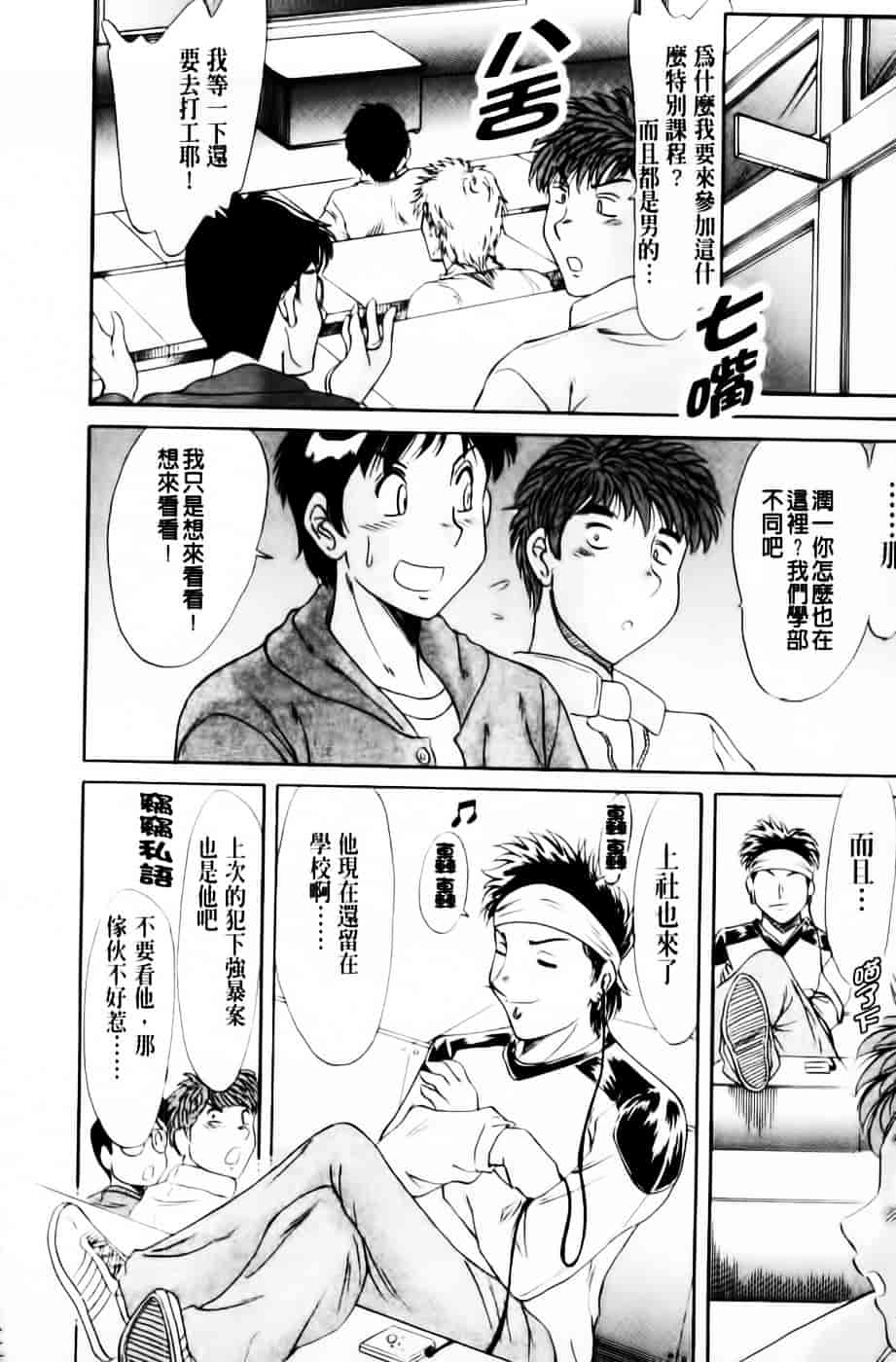[ちゃんぽん雅] 超おねーさん天国 3 -肉欲編-_第2集