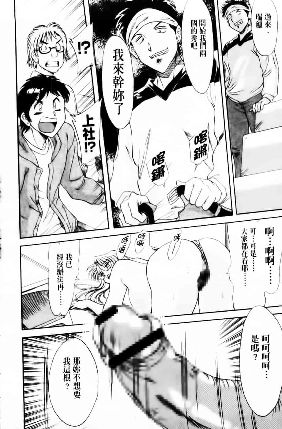 [ちゃんぽん雅] 超おねーさん天国 3 -肉欲編-_第2集