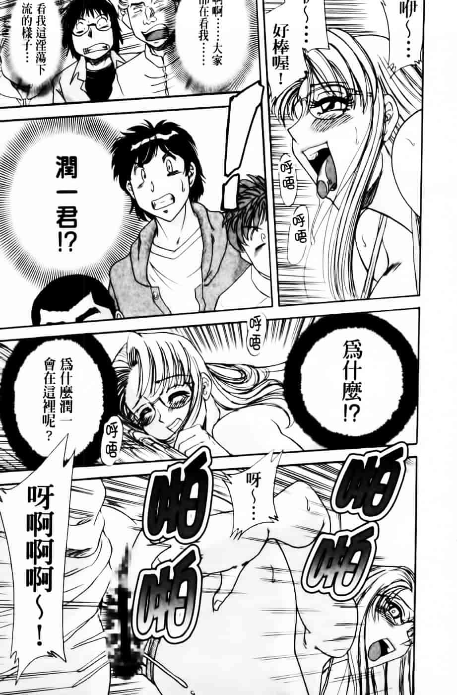 [ちゃんぽん雅] 超おねーさん天国 3 -肉欲編-_第2集