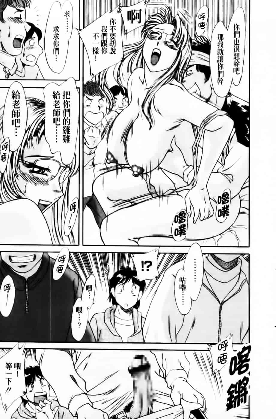[ちゃんぽん雅] 超おねーさん天国 3 -肉欲編-_第2集