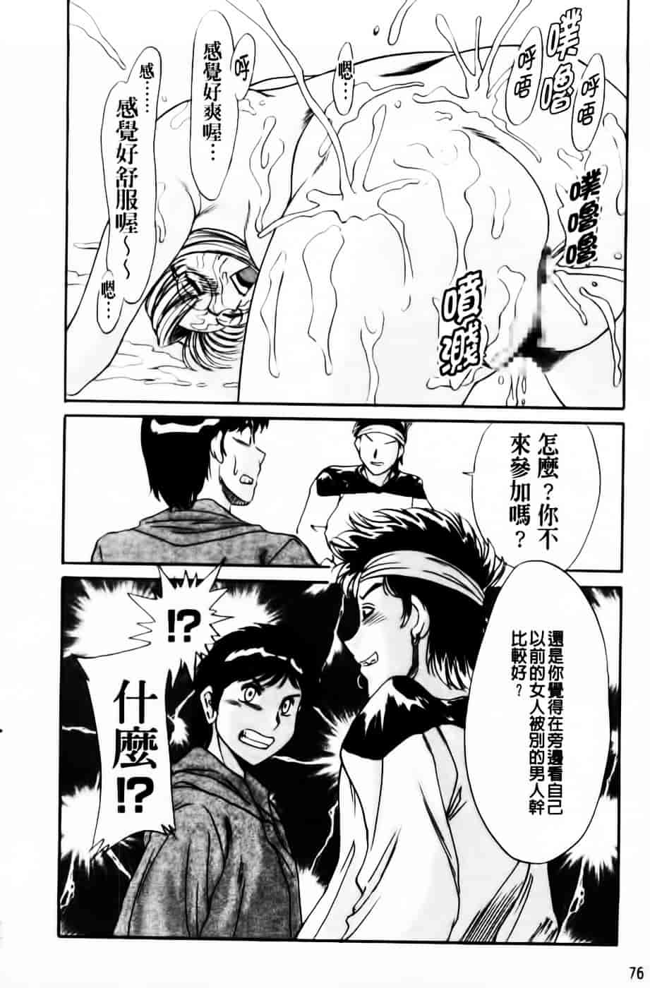 [ちゃんぽん雅] 超おねーさん天国 3 -肉欲編-_第2集