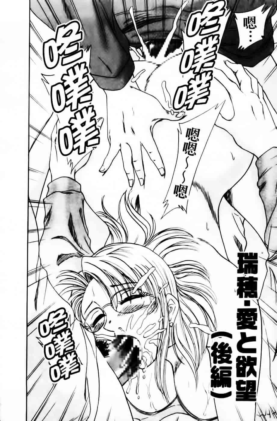 [ちゃんぽん雅] 超おねーさん天国 3 -肉欲編-_第2集