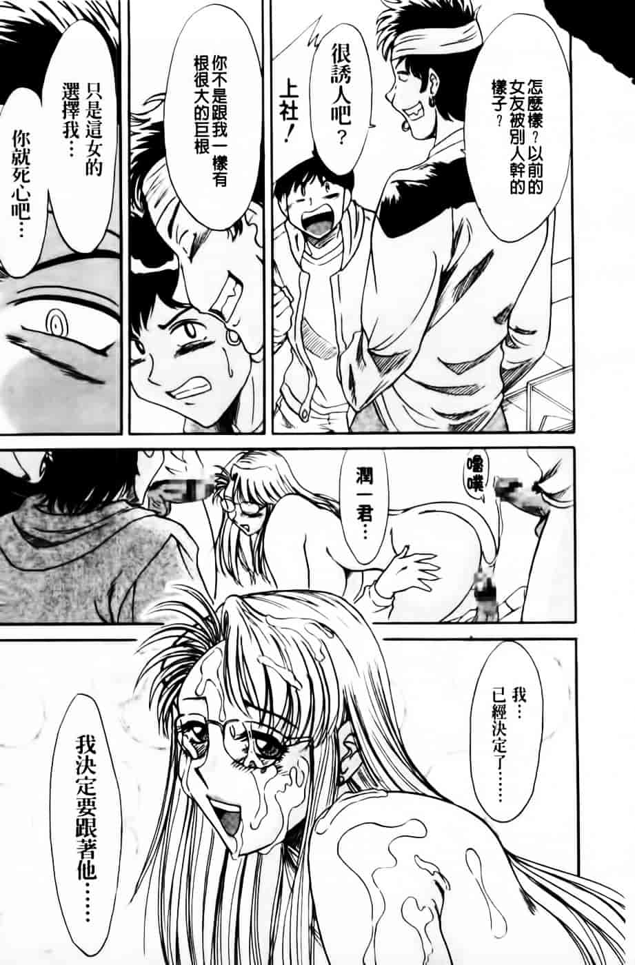 [ちゃんぽん雅] 超おねーさん天国 3 -肉欲編-_第3集
