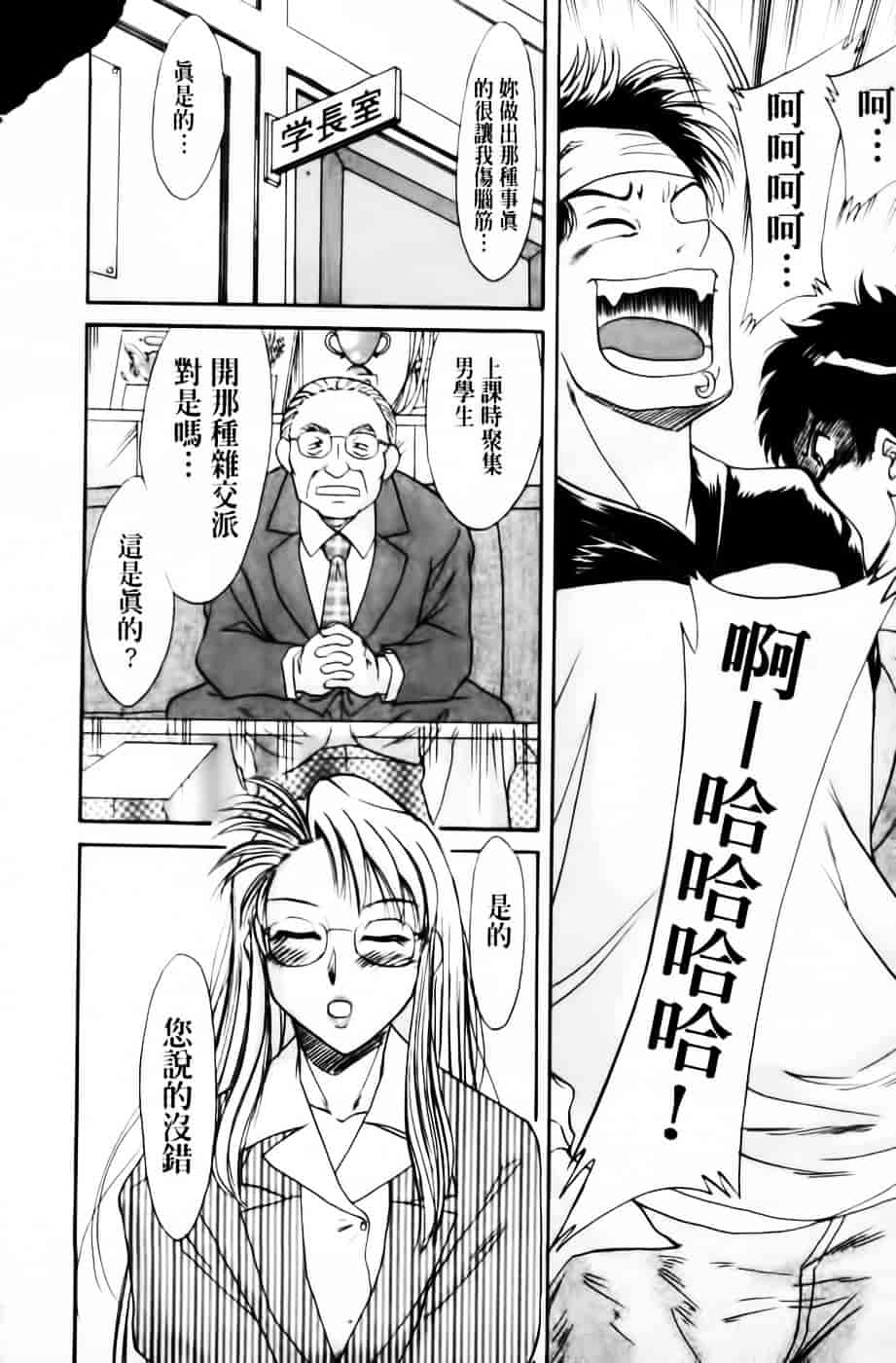 [ちゃんぽん雅] 超おねーさん天国 3 -肉欲編-_第3集