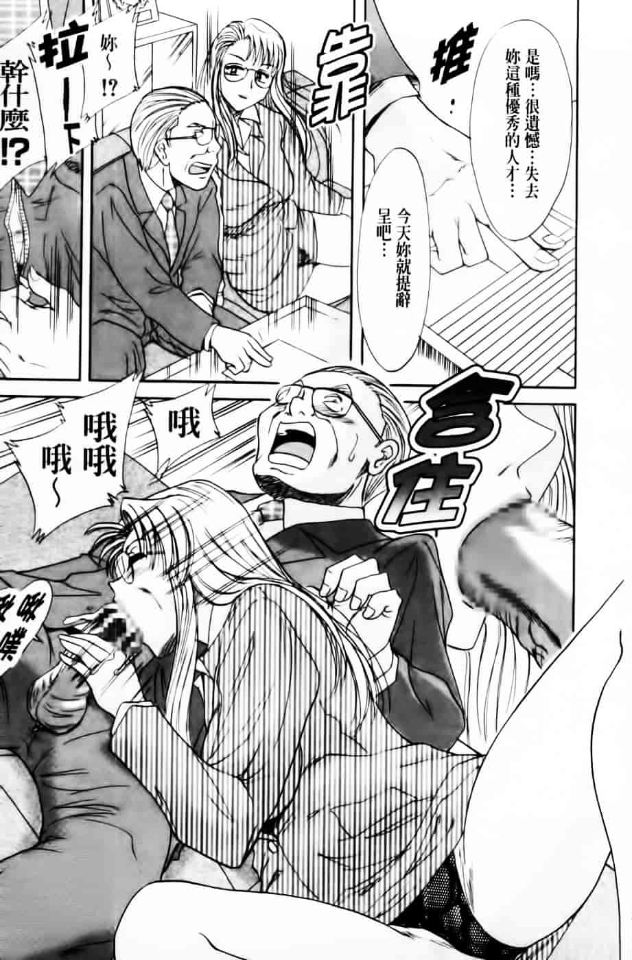 [ちゃんぽん雅] 超おねーさん天国 3 -肉欲編-_第3集