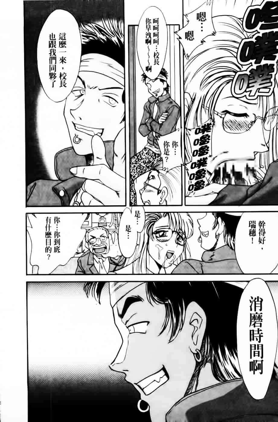 [ちゃんぽん雅] 超おねーさん天国 3 -肉欲編-_第3集