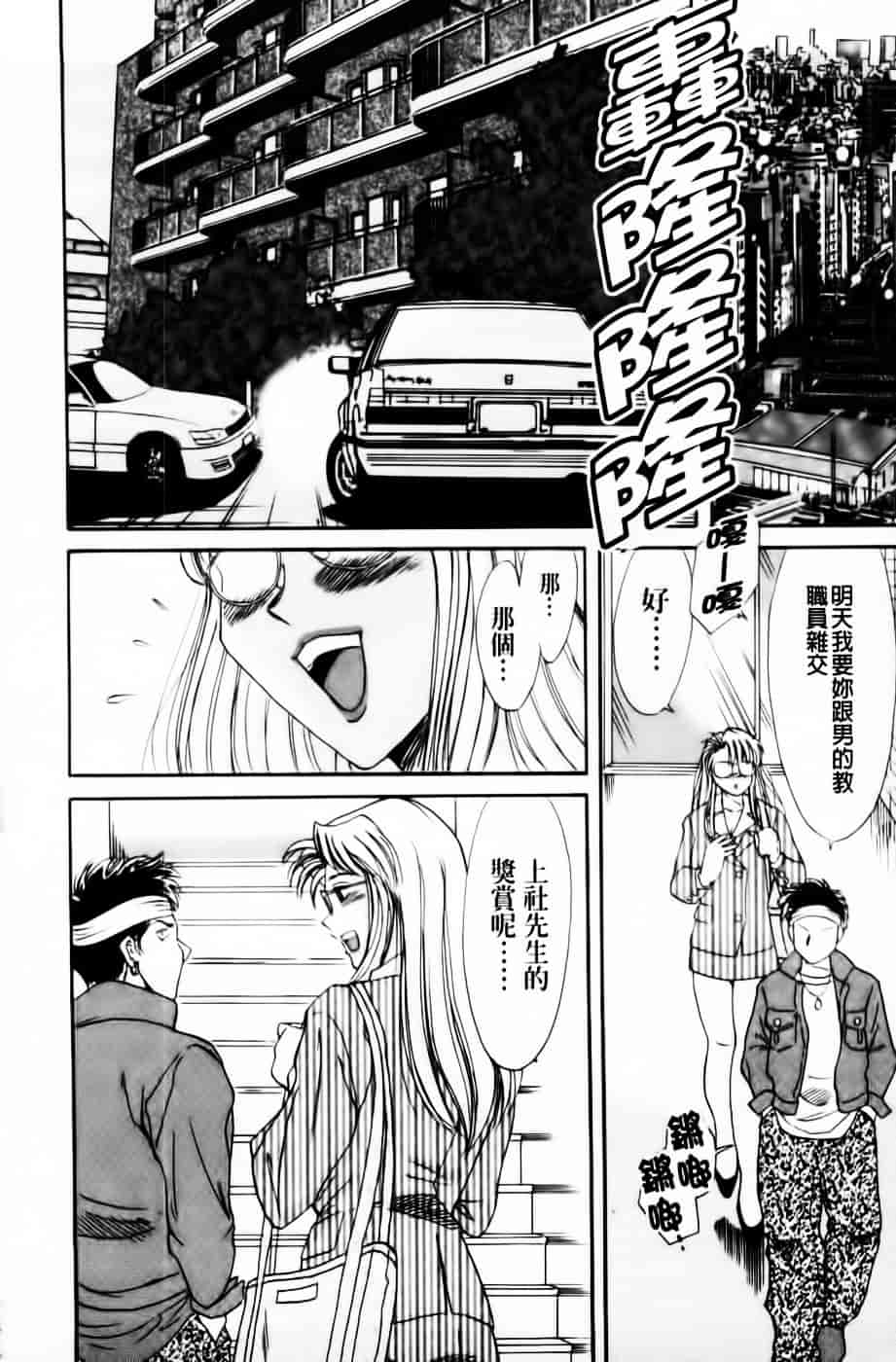 [ちゃんぽん雅] 超おねーさん天国 3 -肉欲編-_第3集