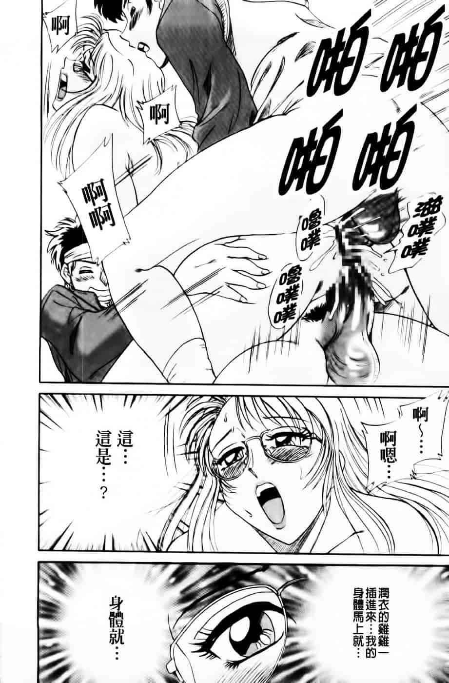 [ちゃんぽん雅] 超おねーさん天国 3 -肉欲編-_第3集