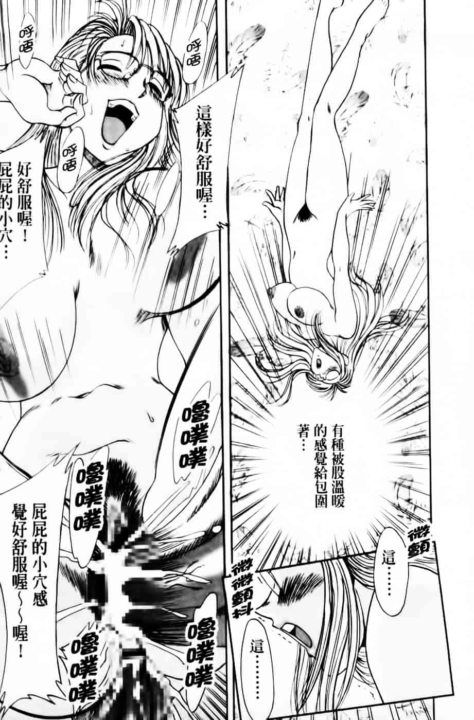 [ちゃんぽん雅] 超おねーさん天国 3 -肉欲編-_第3集