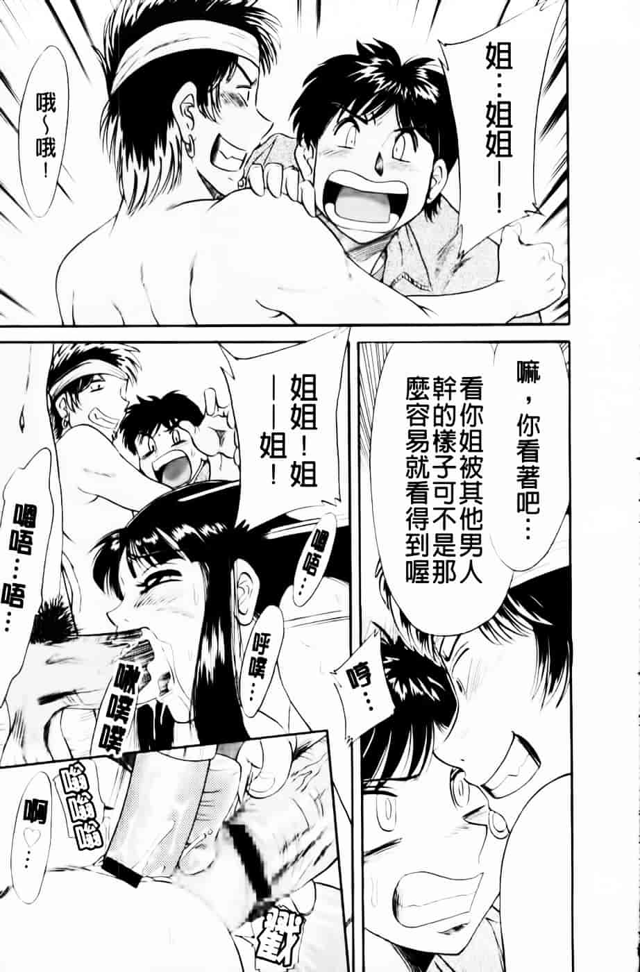 [ちゃんぽん雅] 超おねーさん天国 4 -近親編-_第6集