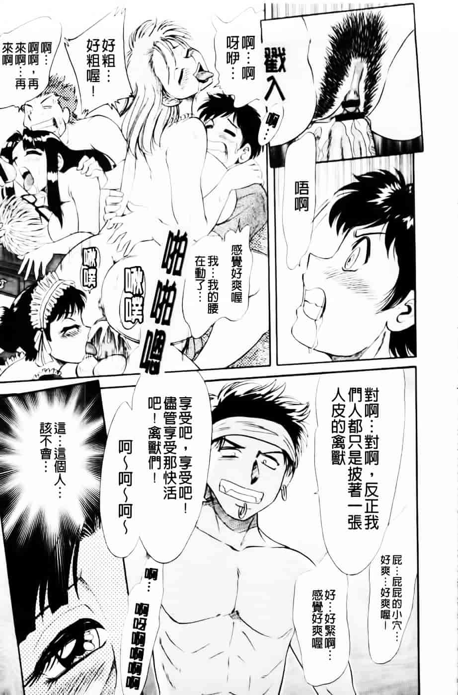 [ちゃんぽん雅] 超おねーさん天国 4 -近親編-_第6集