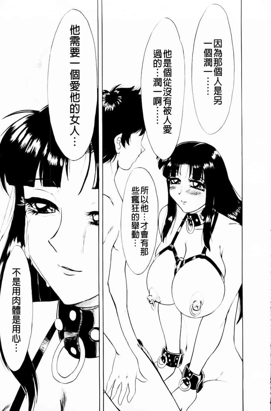 [ちゃんぽん雅] 超おねーさん天国 4 -近親編-_第6集