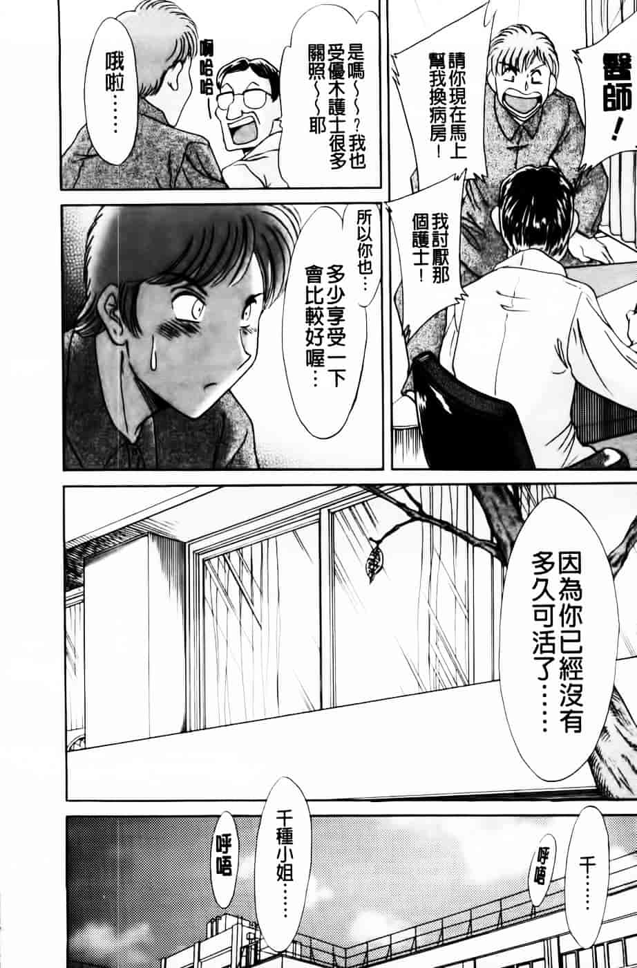 [ちゃんぽん雅] 超おねーさん天国 4 -近親編-_第1集