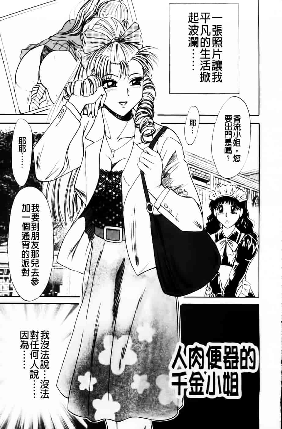 [ちゃんぽん雅] 超おねーさん天国 4 -近親編-_第4集