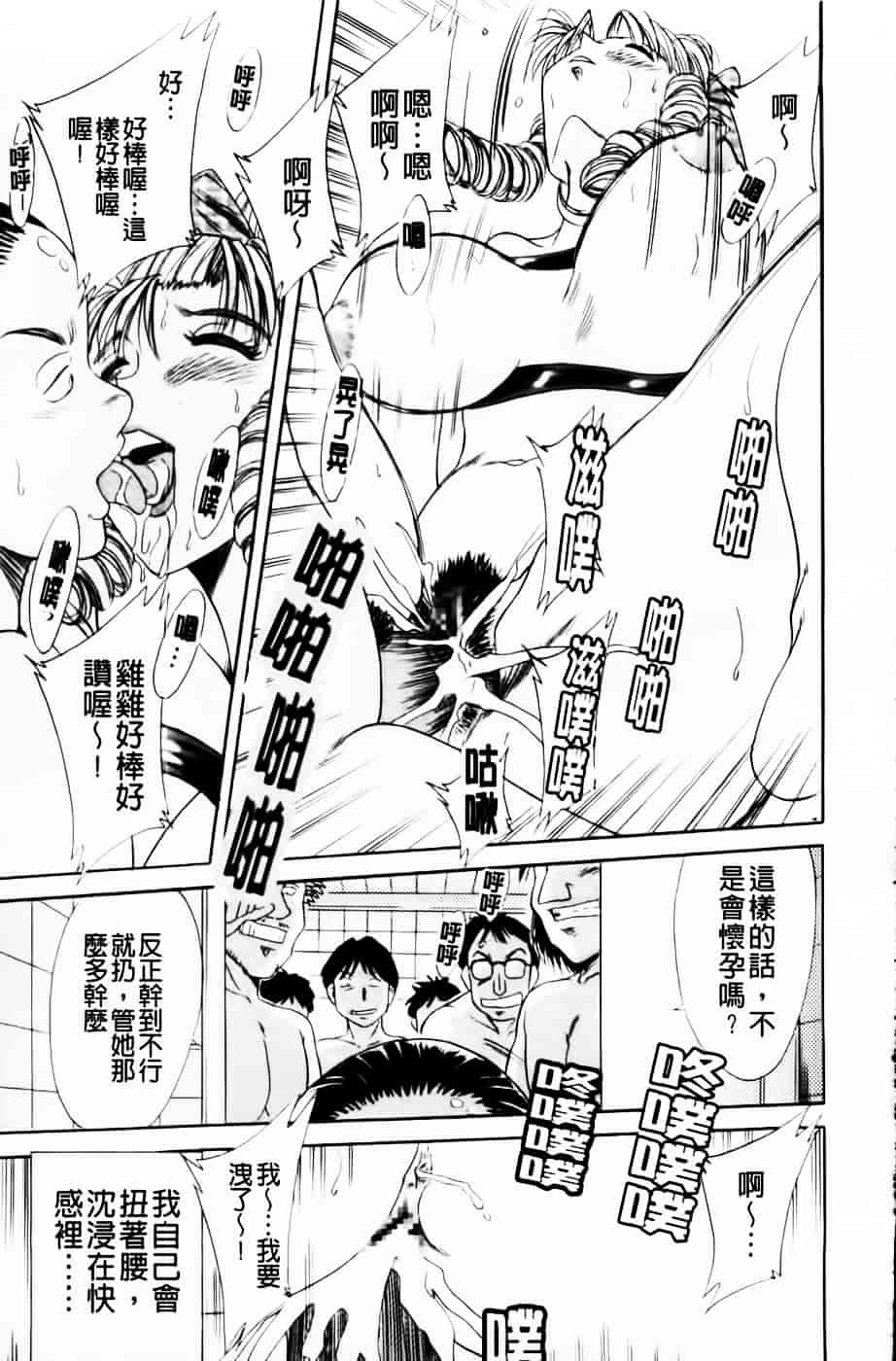 [ちゃんぽん雅] 超おねーさん天国 4 -近親編-_第4集