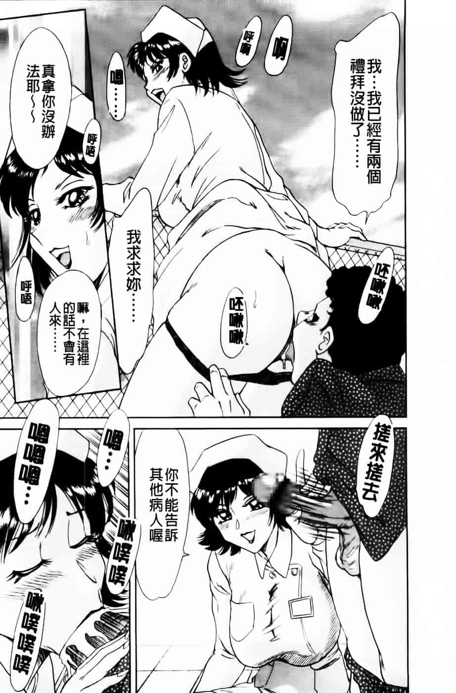 [ちゃんぽん雅] 超おねーさん天国 4 -近親編-_第1集