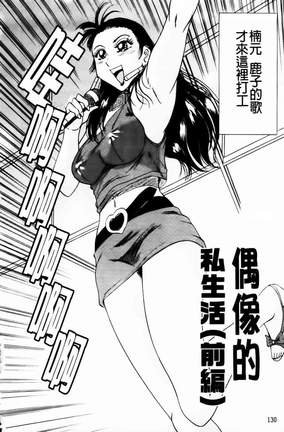 [ちゃんぽん雅] 超おねーさん天国 4 -近親編-_第4集