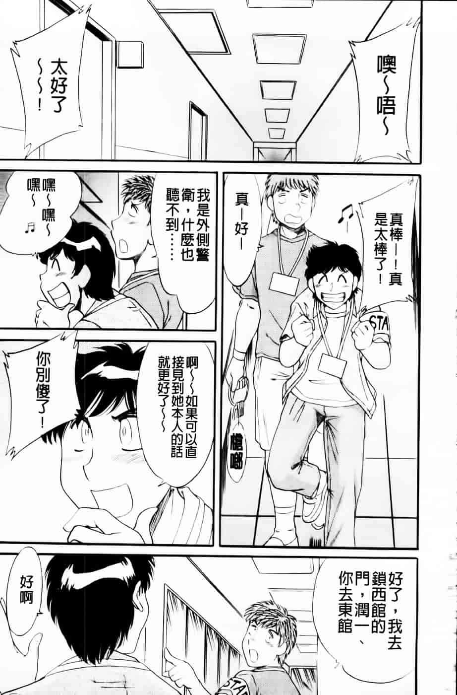 [ちゃんぽん雅] 超おねーさん天国 4 -近親編-_第4集