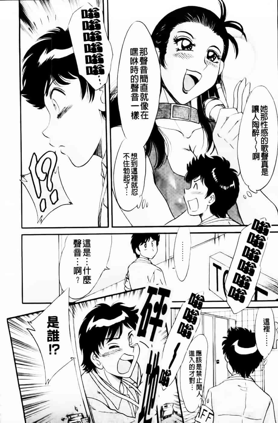 [ちゃんぽん雅] 超おねーさん天国 4 -近親編-_第4集