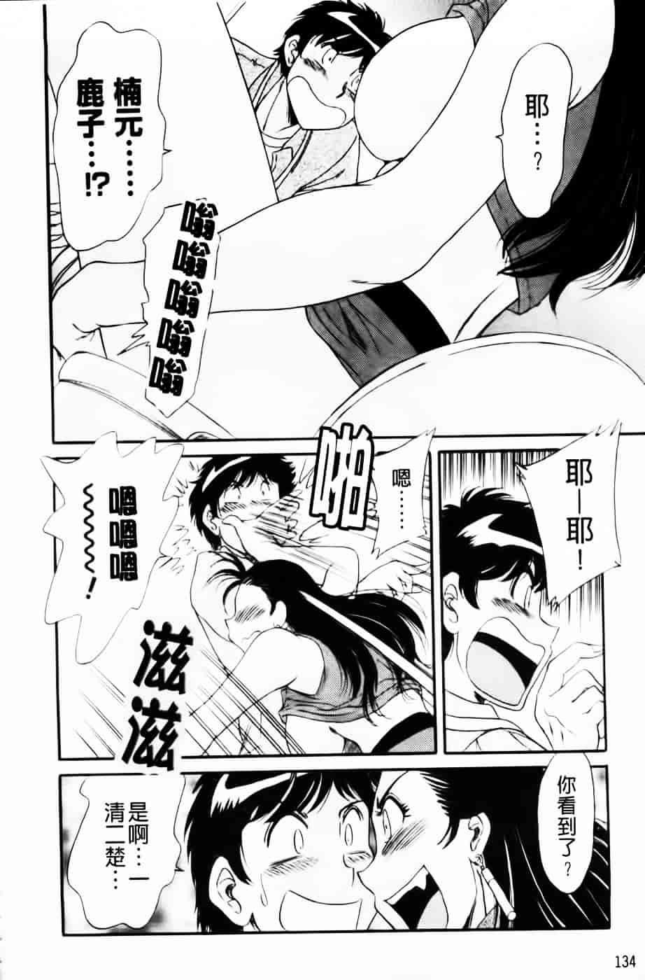 [ちゃんぽん雅] 超おねーさん天国 4 -近親編-_第4集