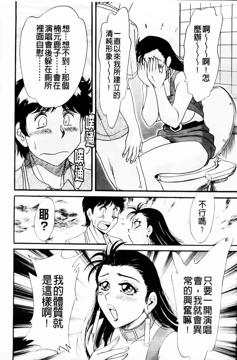 [ちゃんぽん雅] 超おねーさん天国 4 -近親編-_第4集