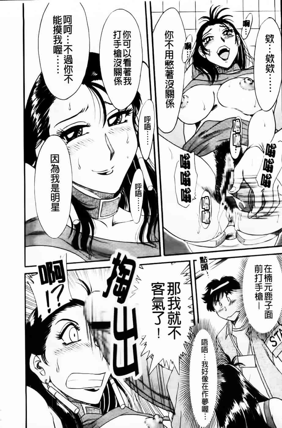 [ちゃんぽん雅] 超おねーさん天国 4 -近親編-_第4集
