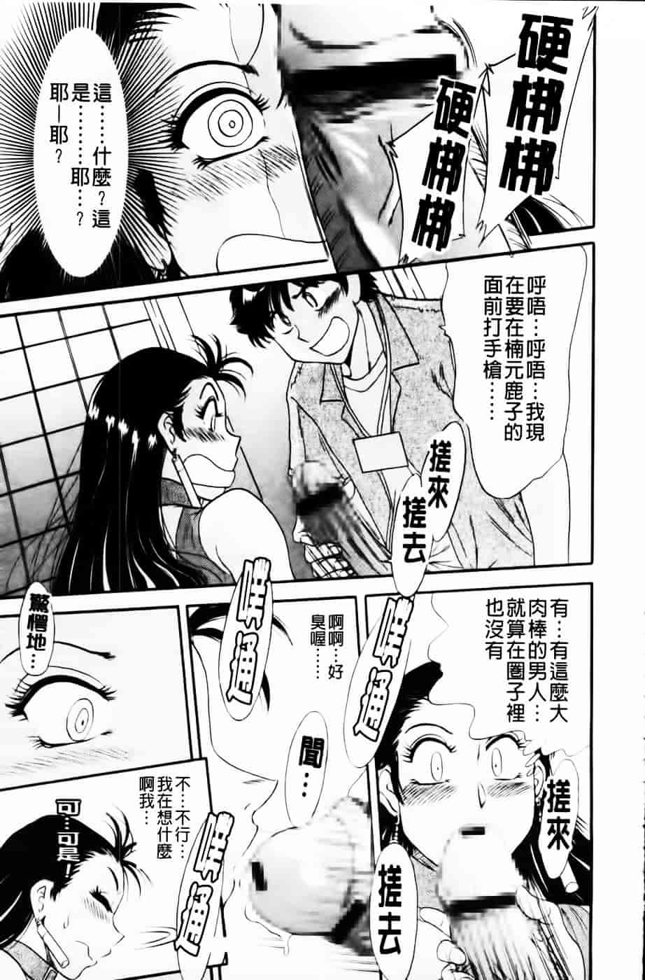 [ちゃんぽん雅] 超おねーさん天国 4 -近親編-_第4集