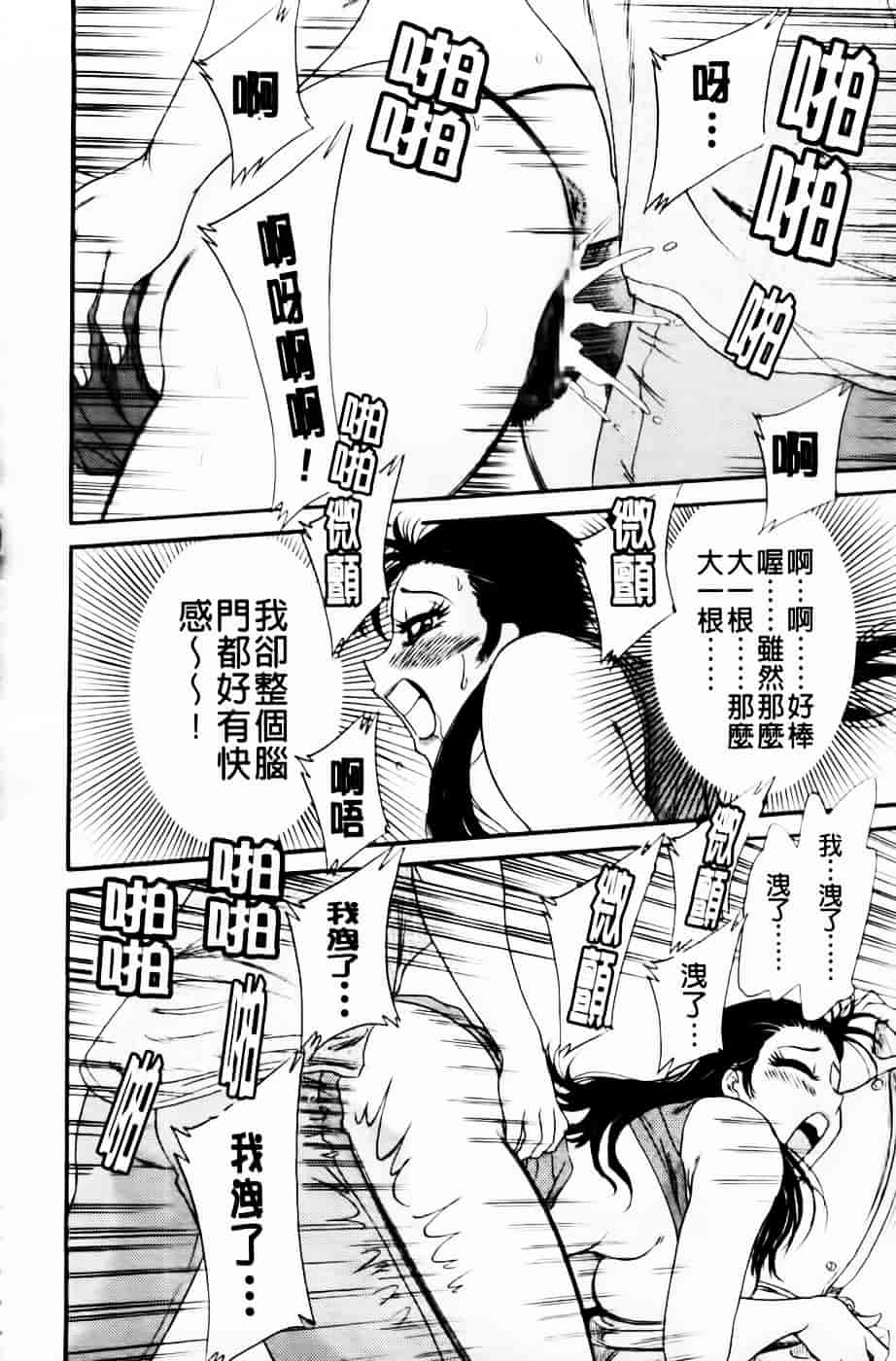 [ちゃんぽん雅] 超おねーさん天国 4 -近親編-_第4集