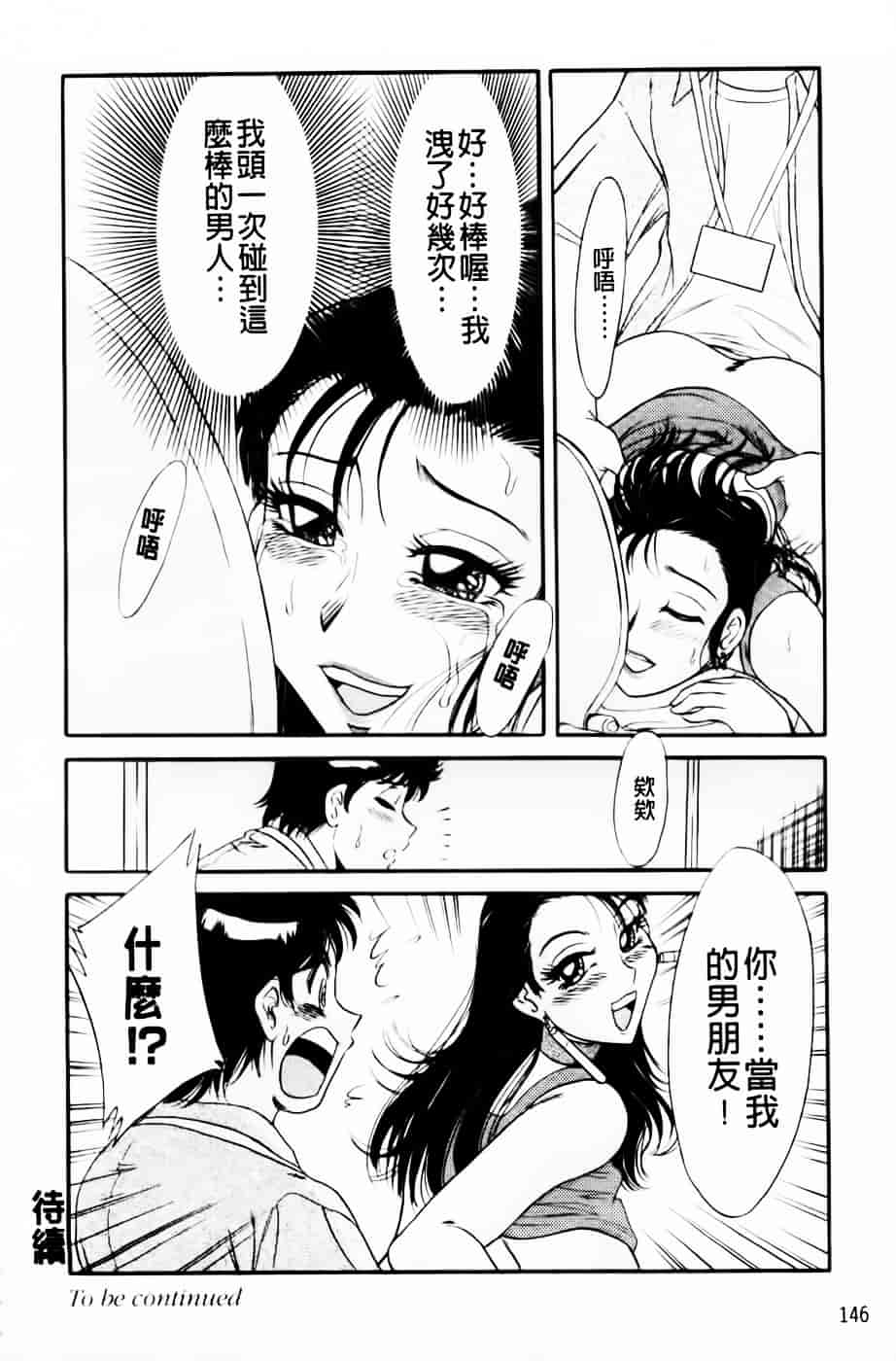 [ちゃんぽん雅] 超おねーさん天国 4 -近親編-_第4集