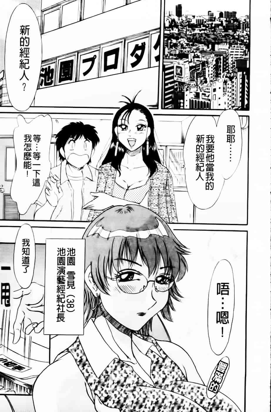 [ちゃんぽん雅] 超おねーさん天国 4 -近親編-_第4集