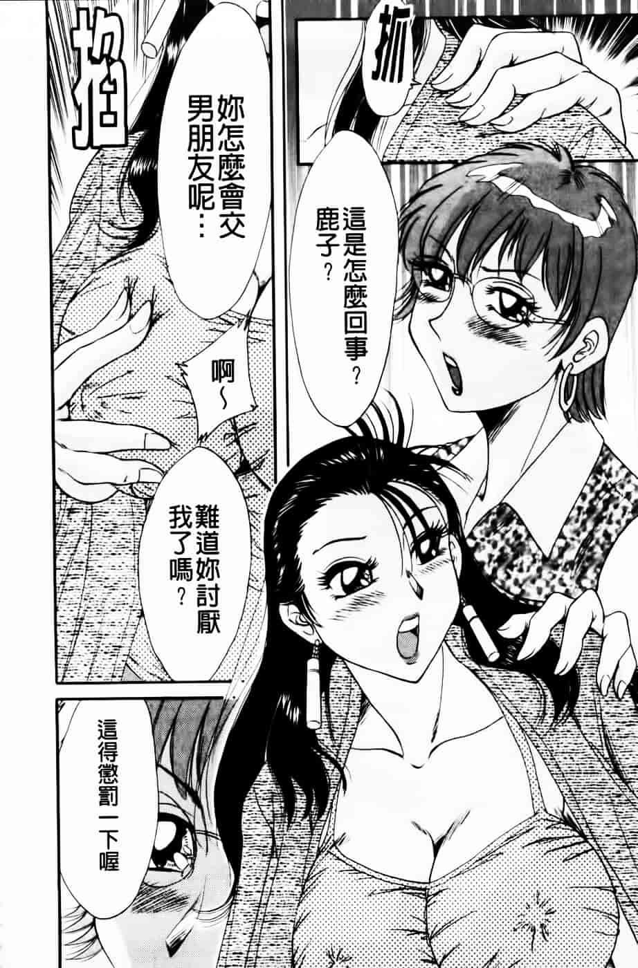 [ちゃんぽん雅] 超おねーさん天国 4 -近親編-_第4集