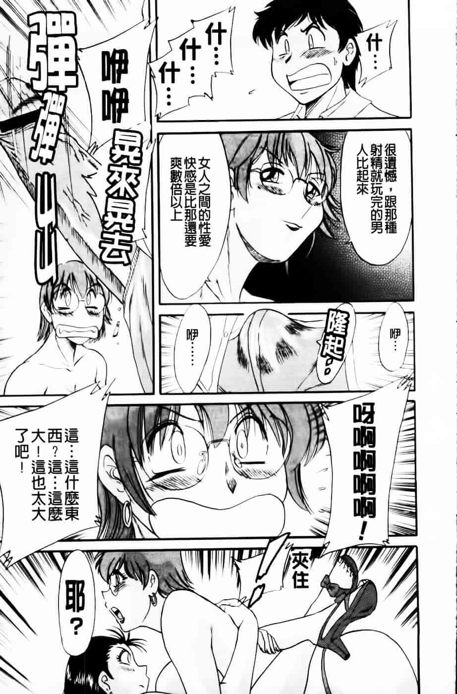 [ちゃんぽん雅] 超おねーさん天国 4 -近親編-_第5集