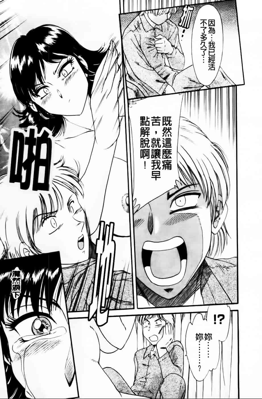 [ちゃんぽん雅] 超おねーさん天国 4 -近親編-_第1集