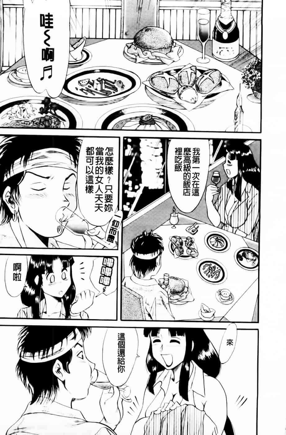 [ちゃんぽん雅] 超おねーさん天国 4 -近親編-_第2集