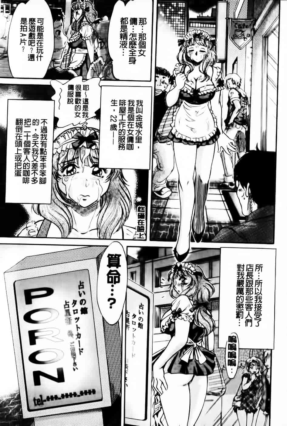 [ちゃんぽん雅] 超おねーさん天国 5 -淫職編-_第6集