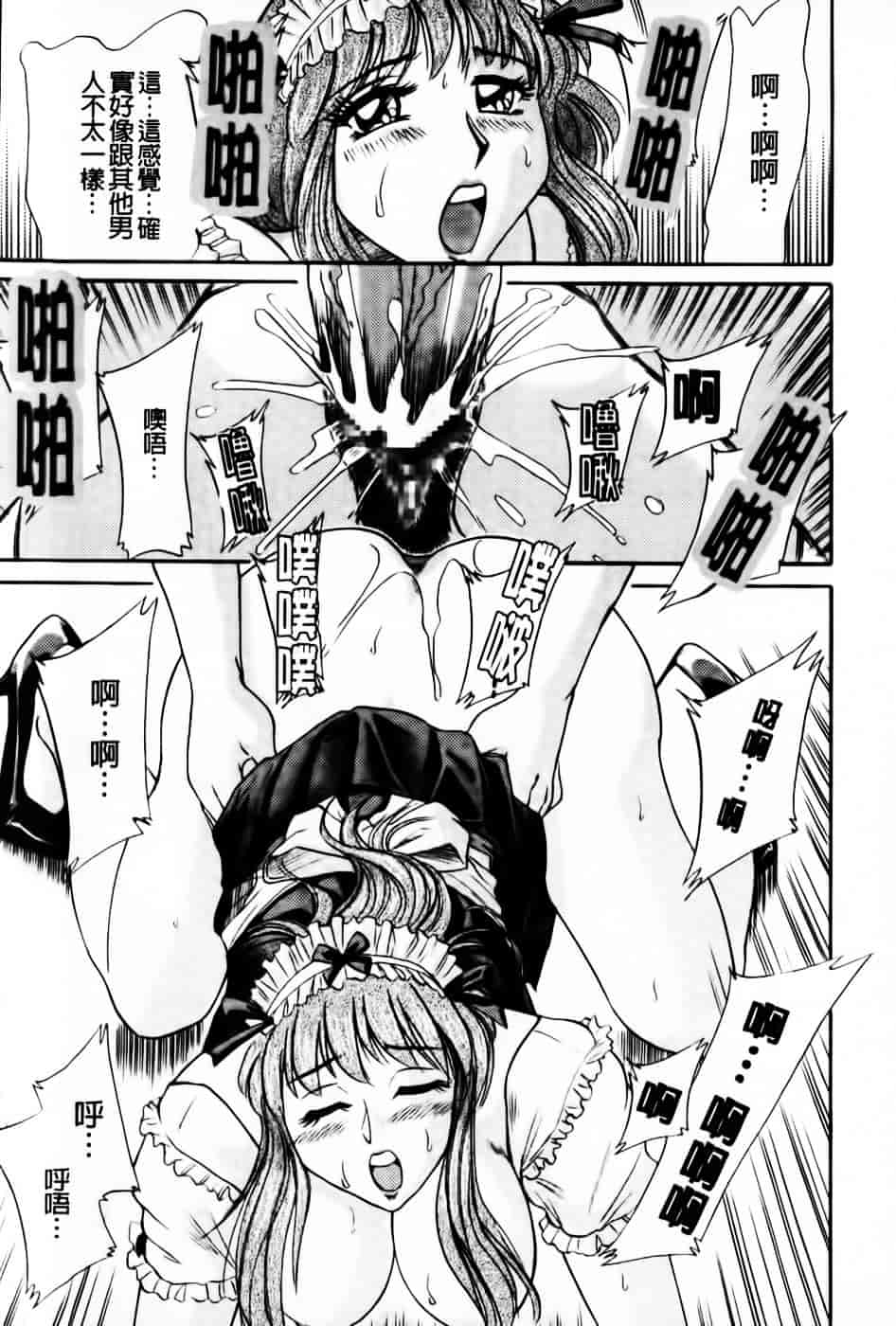 [ちゃんぽん雅] 超おねーさん天国 5 -淫職編-_第6集
