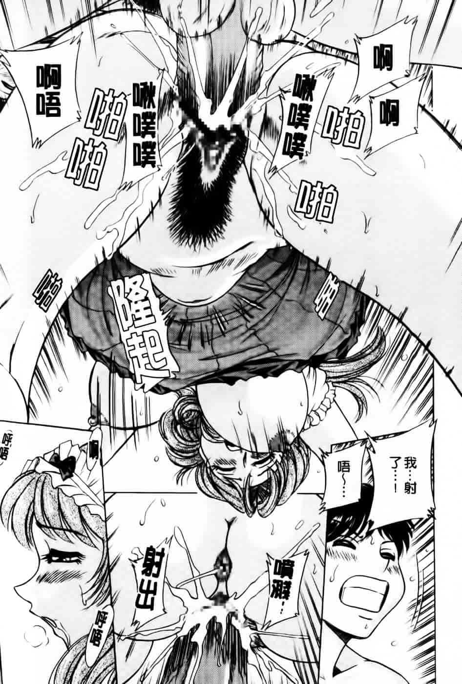 [ちゃんぽん雅] 超おねーさん天国 5 -淫職編-_第6集
