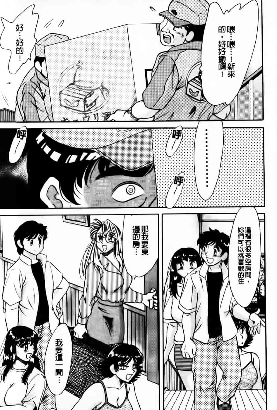 [ちゃんぽん雅] 超おねーさん天国 5 -淫職編-_第4集