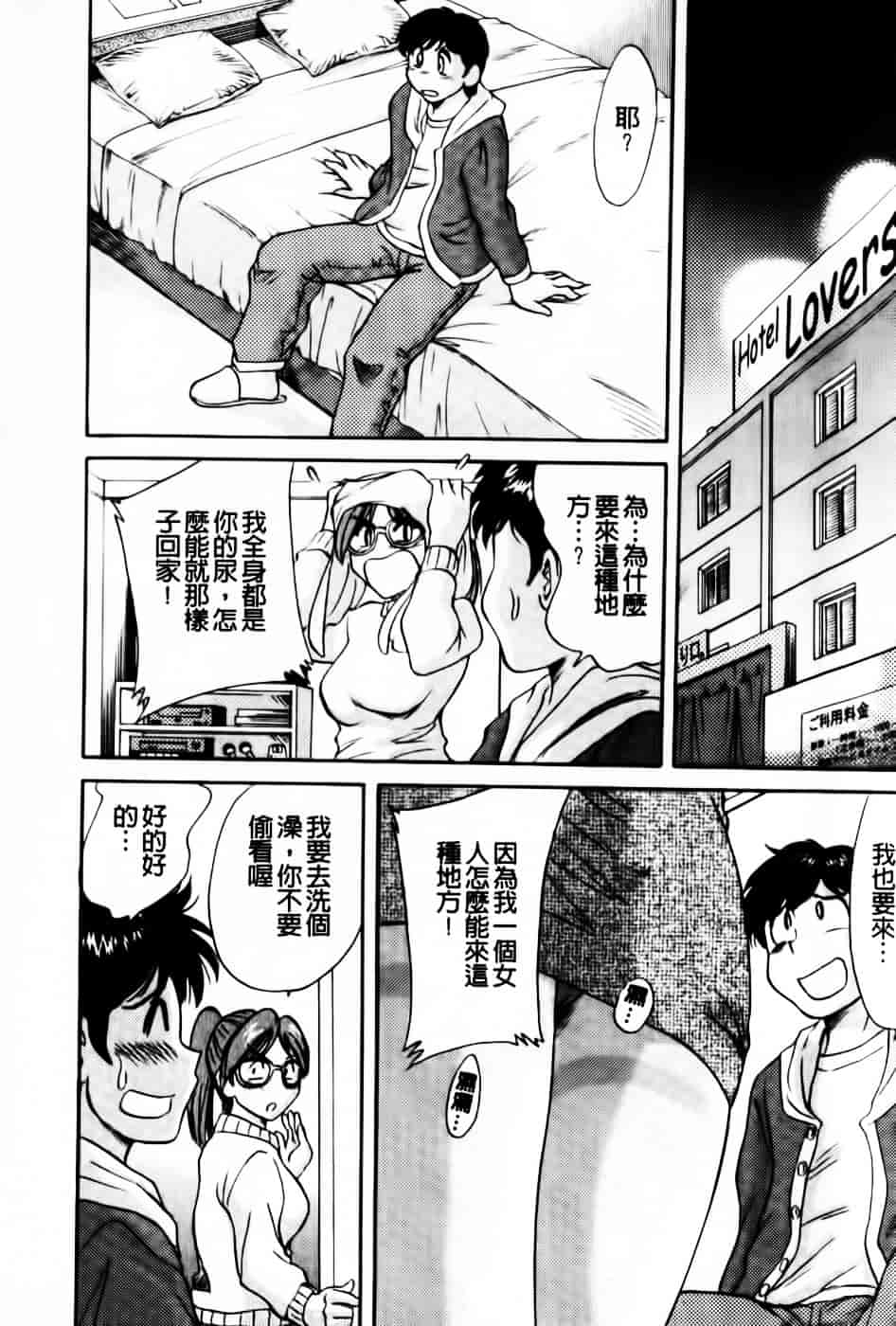 [ちゃんぽん雅] 超おねーさん天国 5 -淫職編-_第1集
