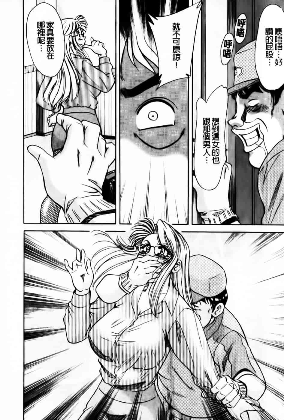 [ちゃんぽん雅] 超おねーさん天国 5 -淫職編-_第4集