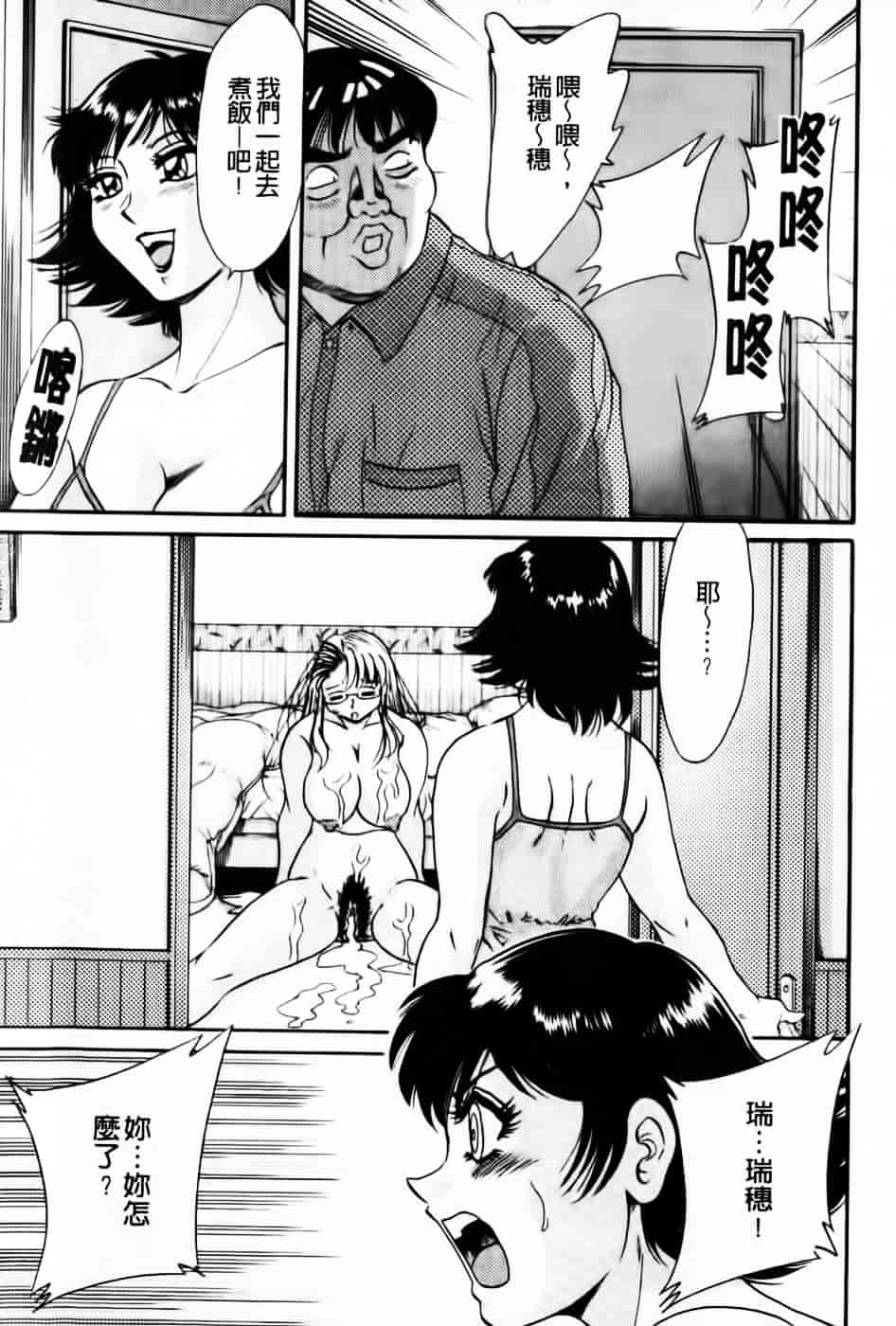 [ちゃんぽん雅] 超おねーさん天国 5 -淫職編-_第4集
