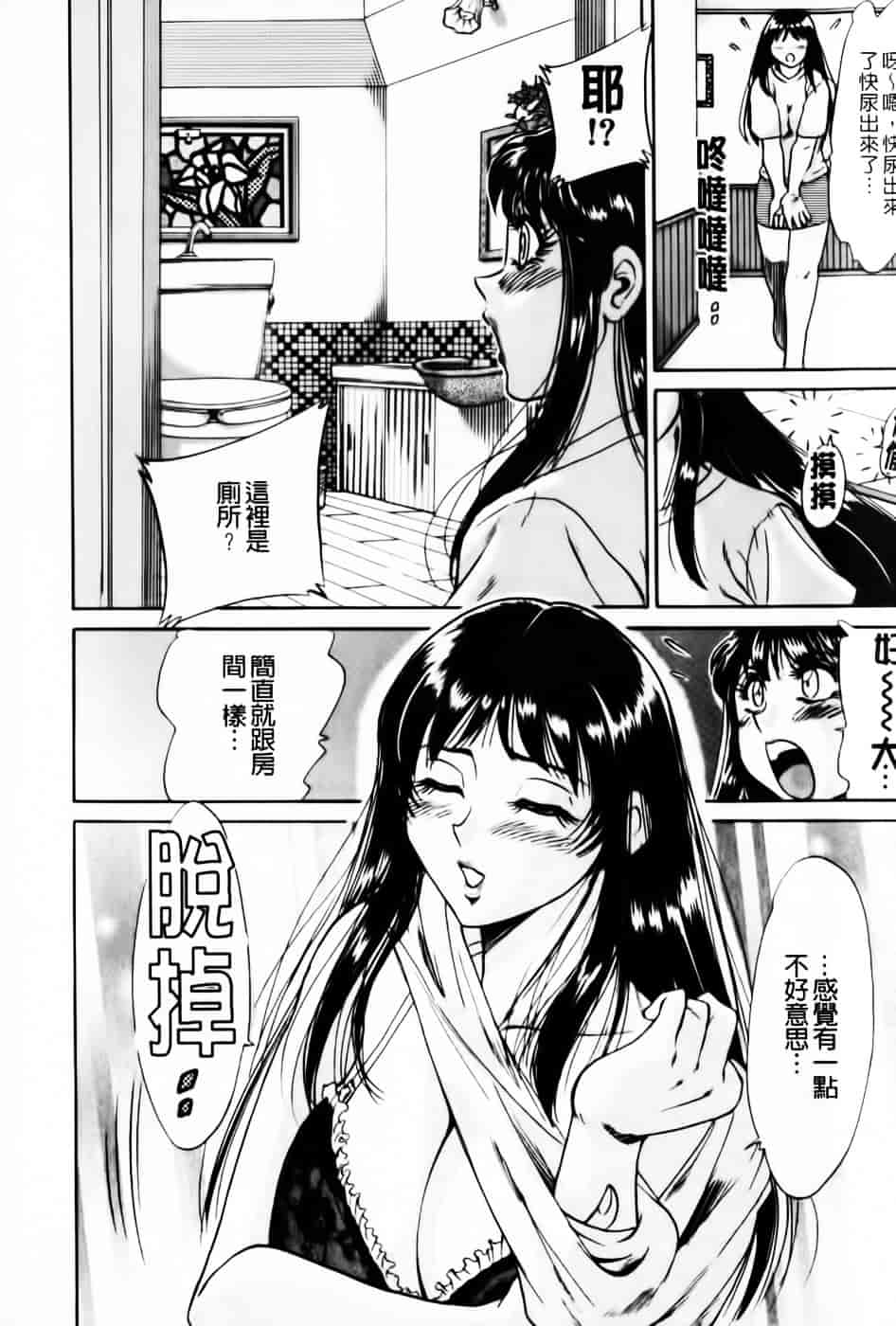[ちゃんぽん雅] 超おねーさん天国 5 -淫職編-_第4集