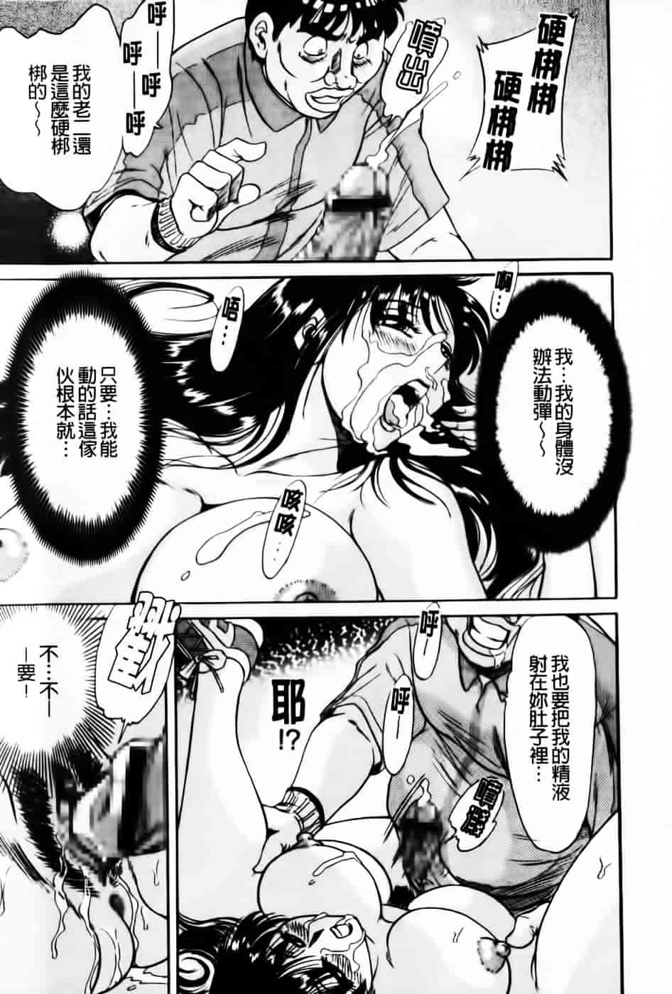 [ちゃんぽん雅] 超おねーさん天国 5 -淫職編-_第5集