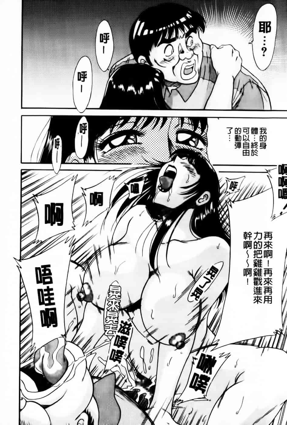 [ちゃんぽん雅] 超おねーさん天国 5 -淫職編-_第5集
